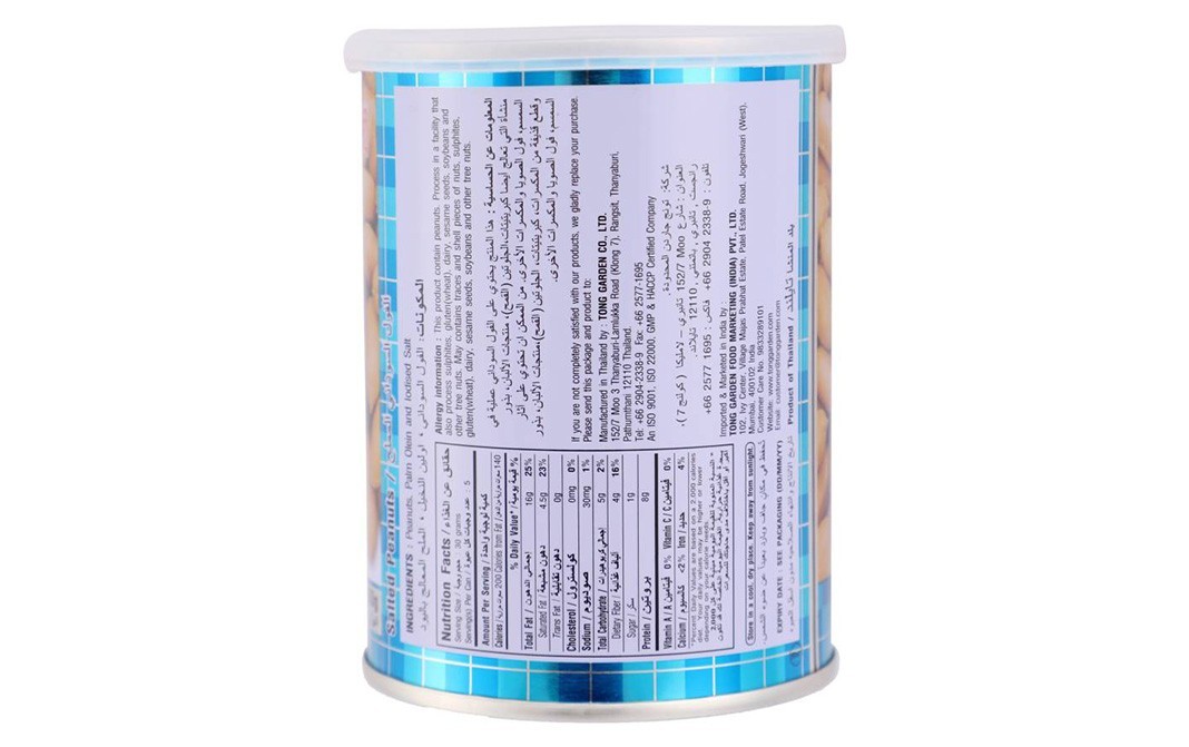 Tong Garden Peanuts Salted    Tin  150 grams